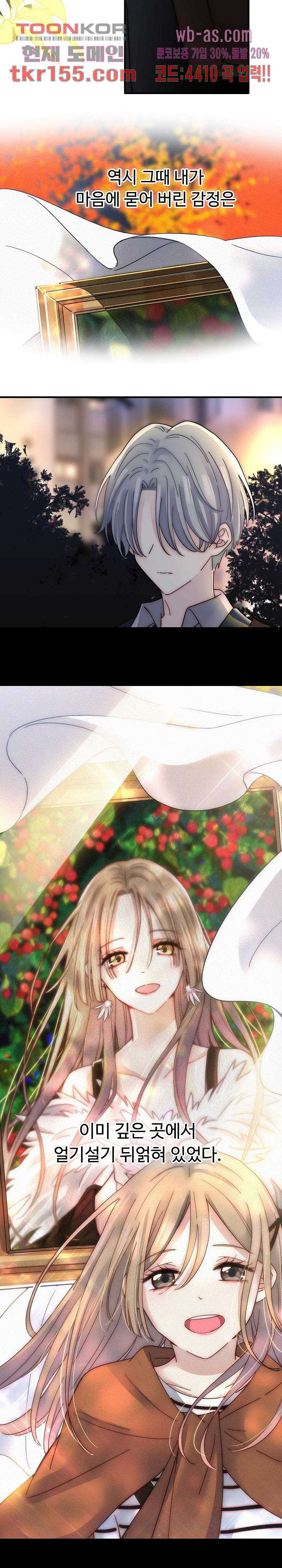 천마디 말보다, 너 31화 7
