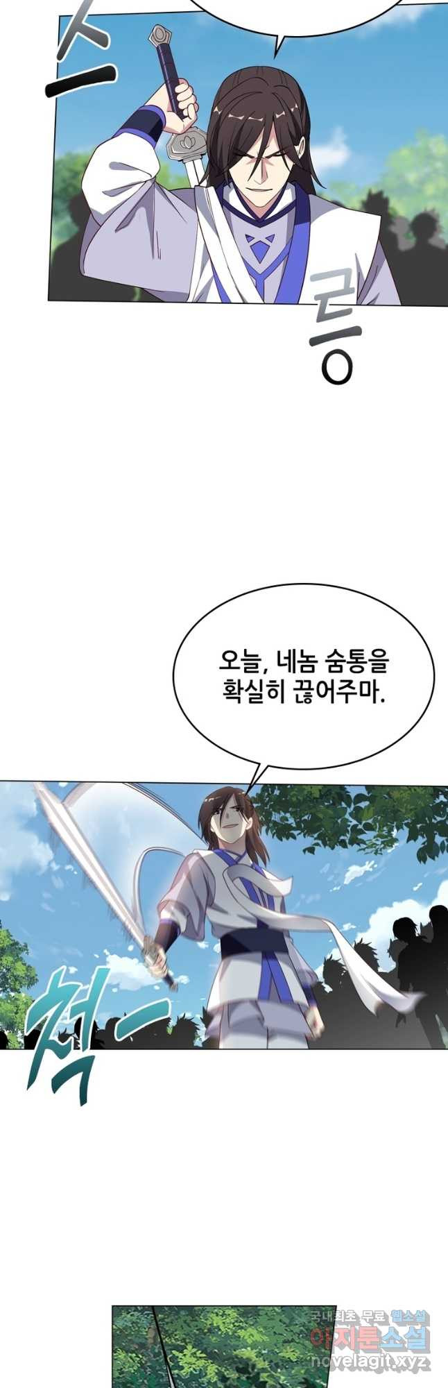 뢰신전기 46화 2