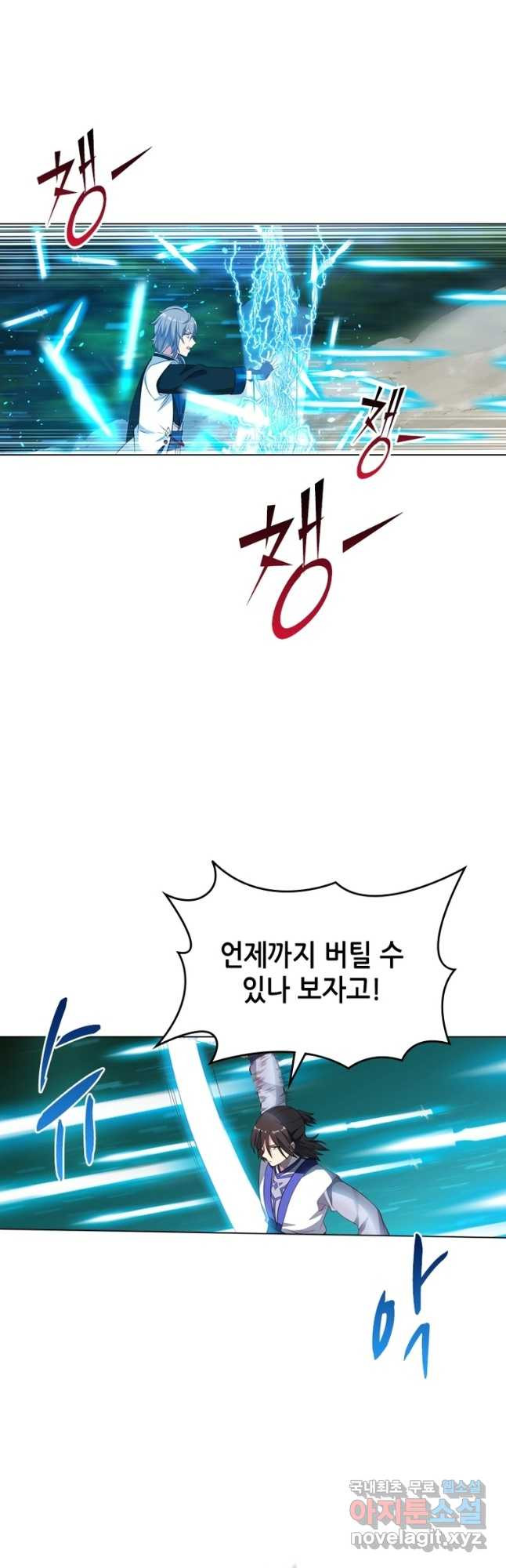 뢰신전기 46화 8