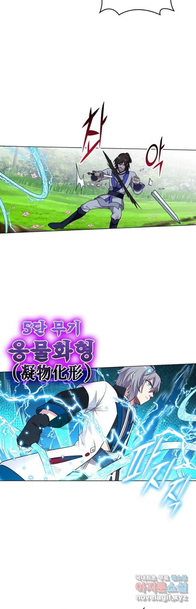 뢰신전기 46화 11