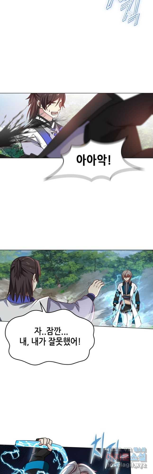 뢰신전기 46화 13