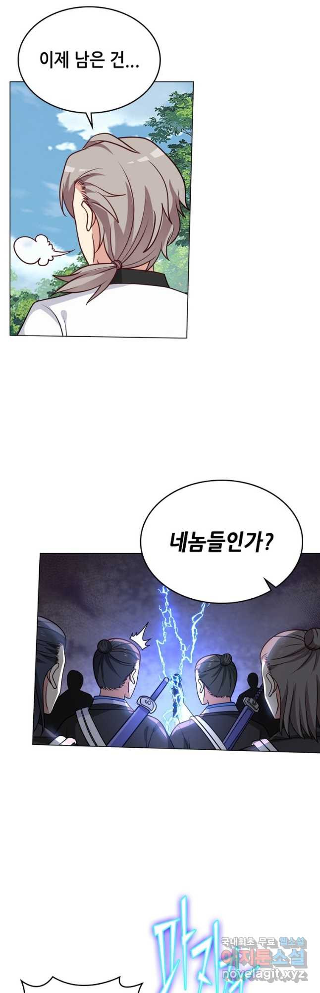 뢰신전기 46화 16