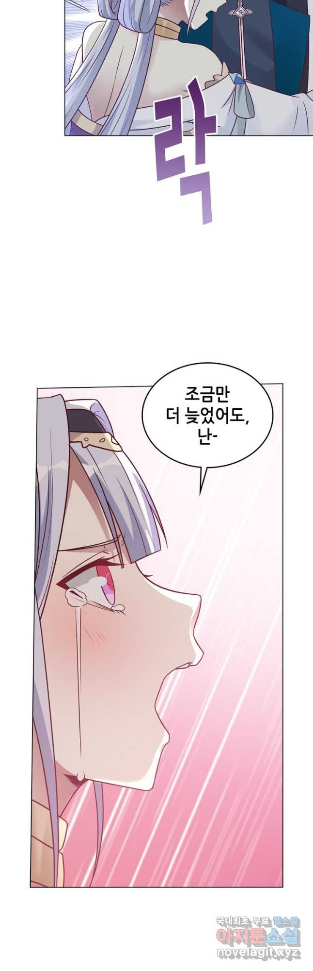 뢰신전기 46화 20