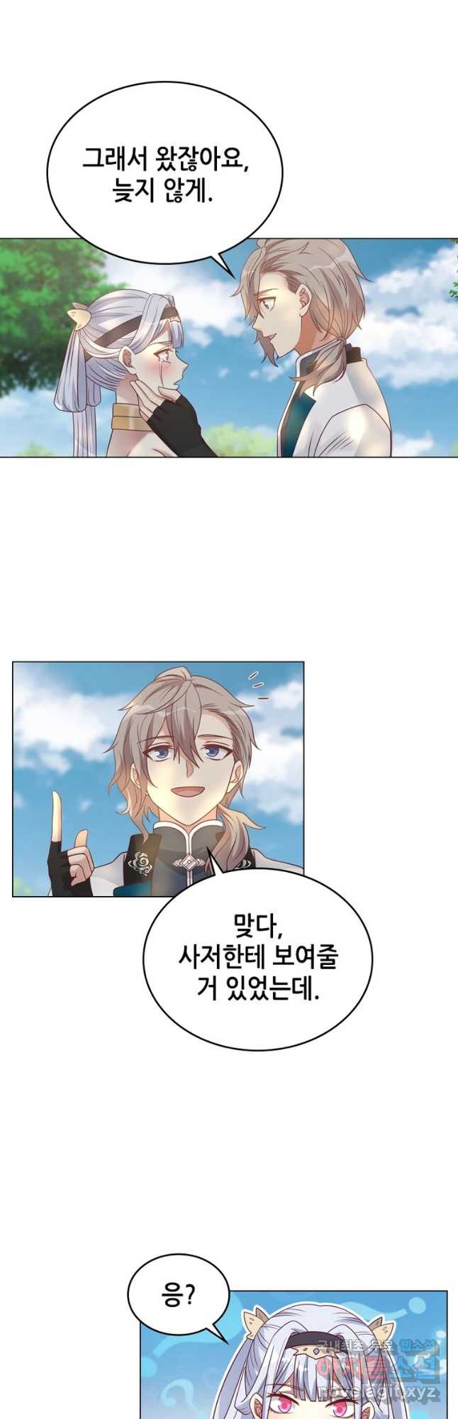 뢰신전기 46화 21