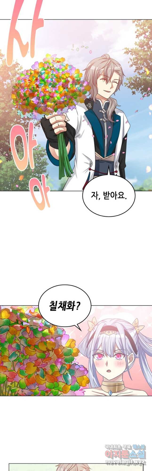 뢰신전기 46화 23