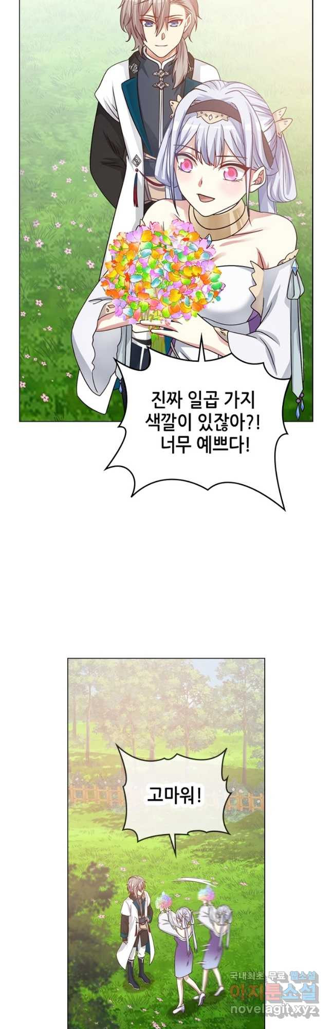 뢰신전기 46화 24