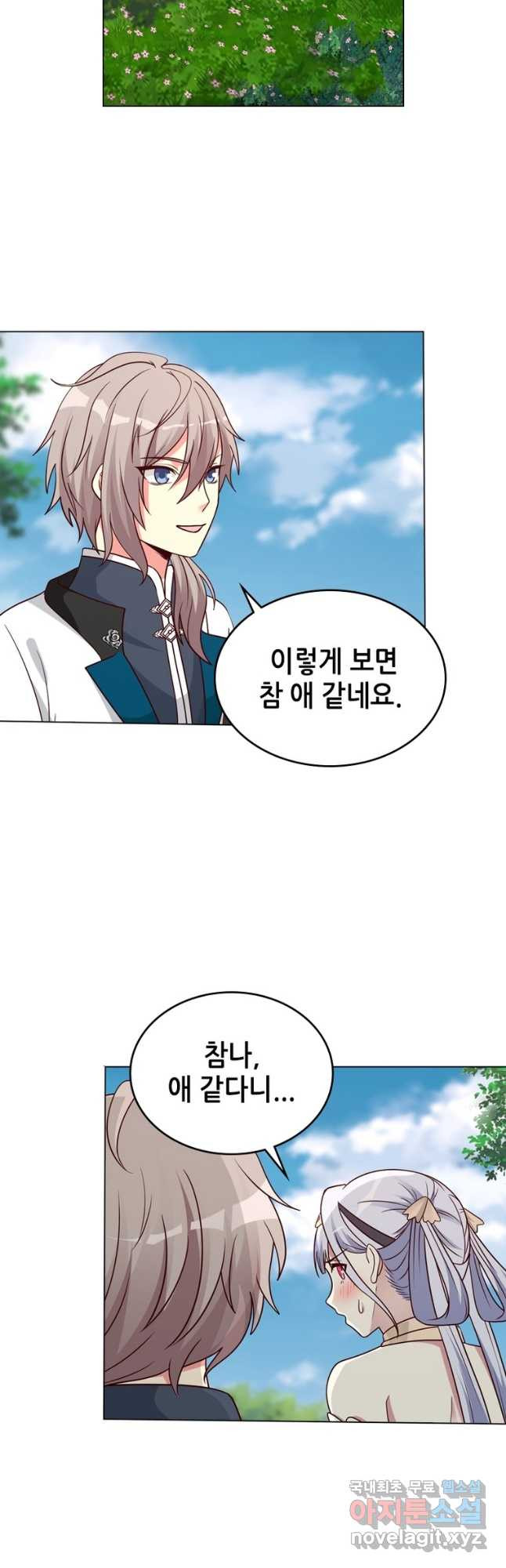 뢰신전기 46화 25