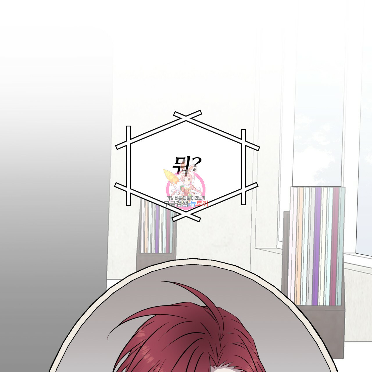 숲바다 17화 1