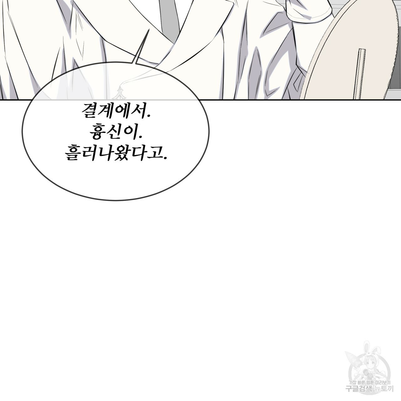 숲바다 17화 4