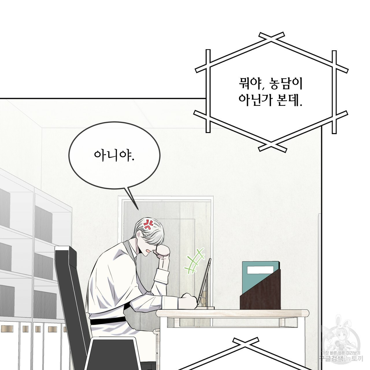 숲바다 17화 5