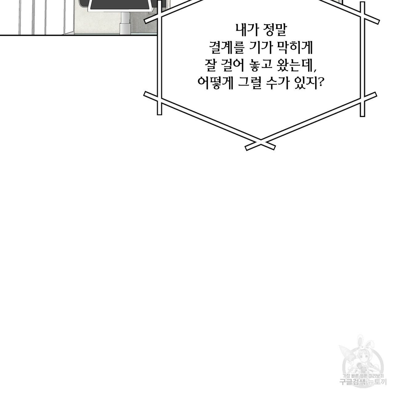 숲바다 17화 6
