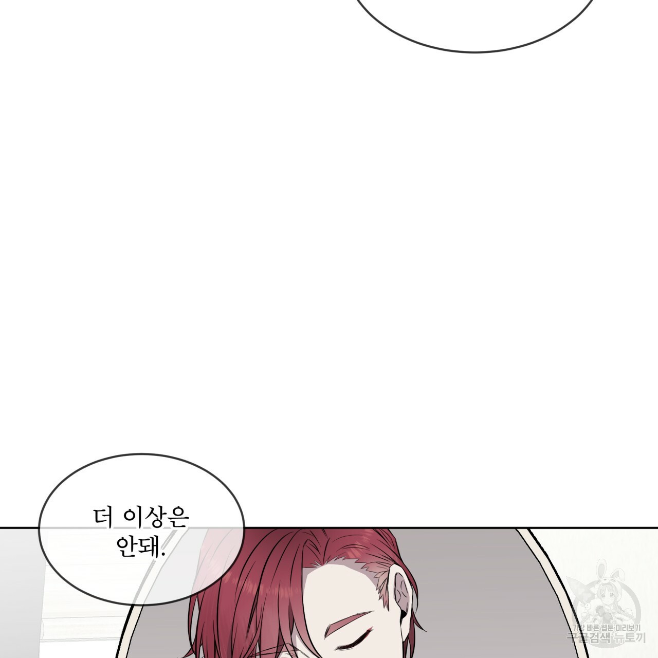 숲바다 17화 8