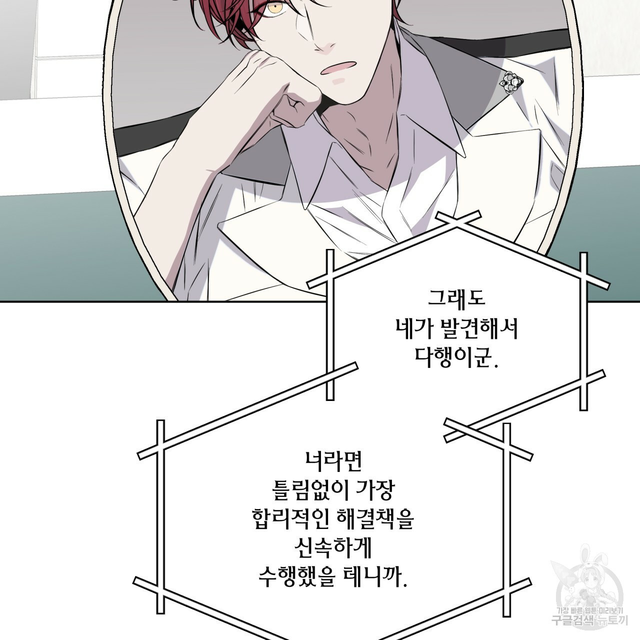 숲바다 17화 9