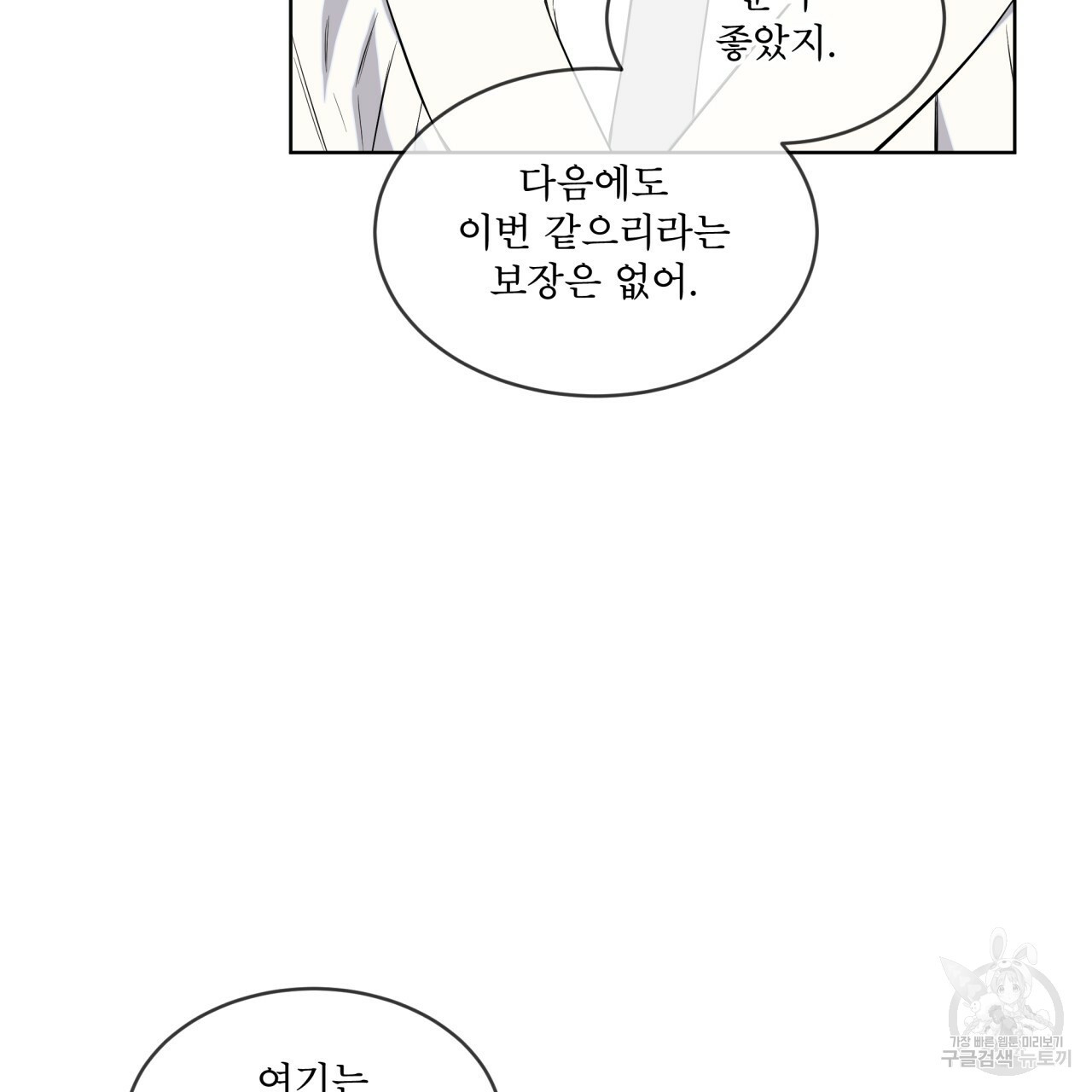 숲바다 17화 12