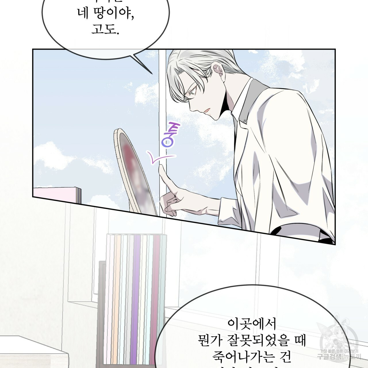숲바다 17화 13