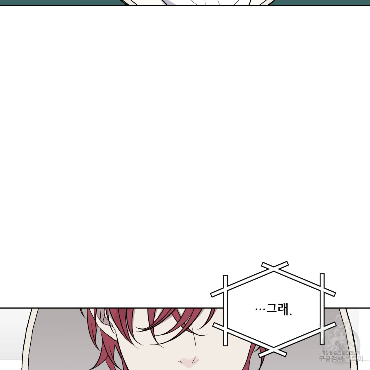 숲바다 17화 15