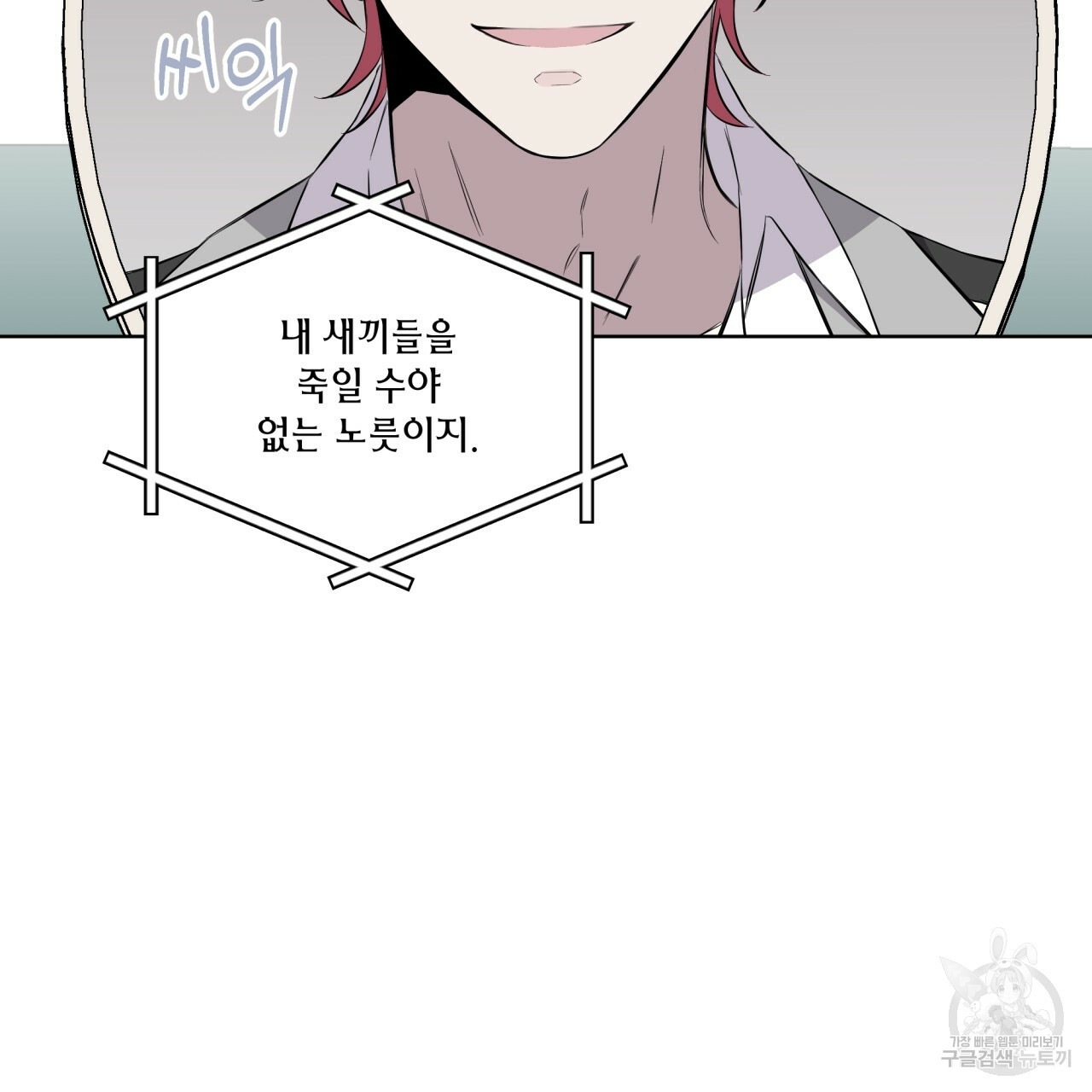 숲바다 17화 16