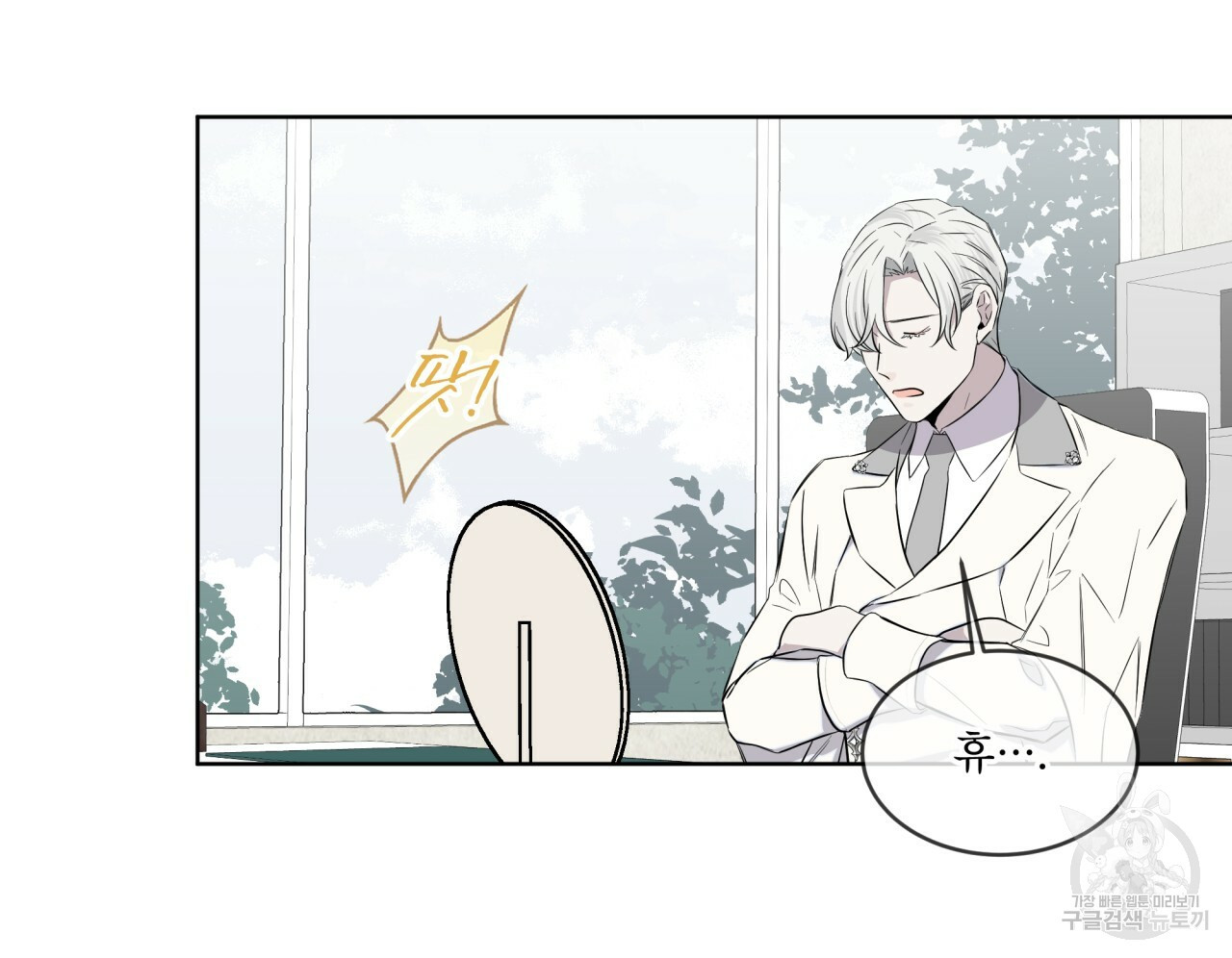숲바다 17화 17