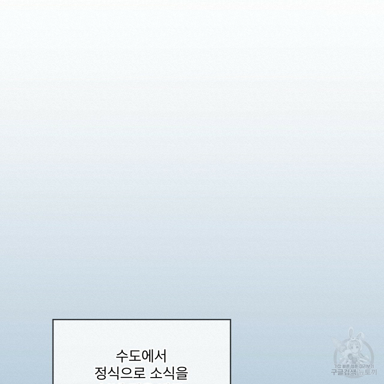 숲바다 17화 18