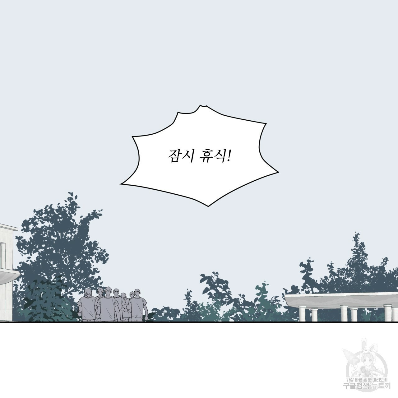 숲바다 17화 23