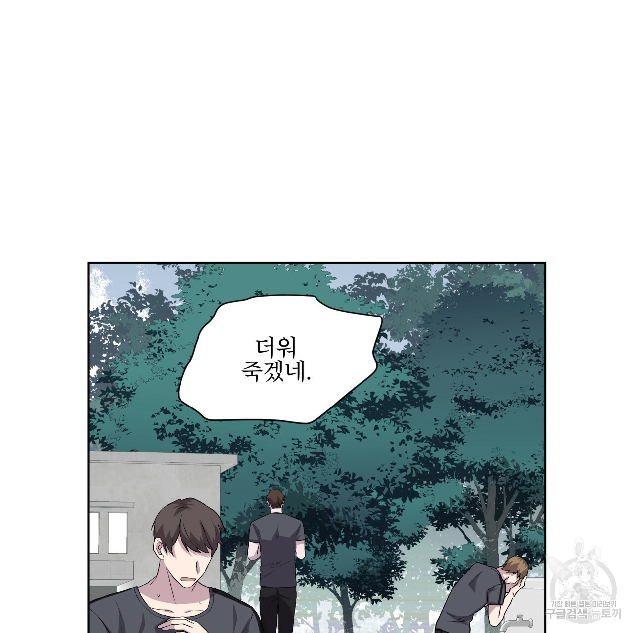 숲바다 17화 24