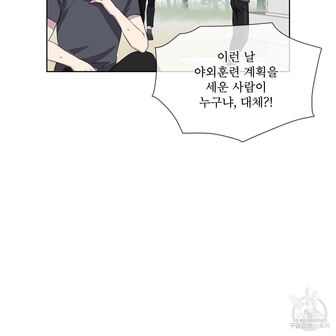 숲바다 17화 25