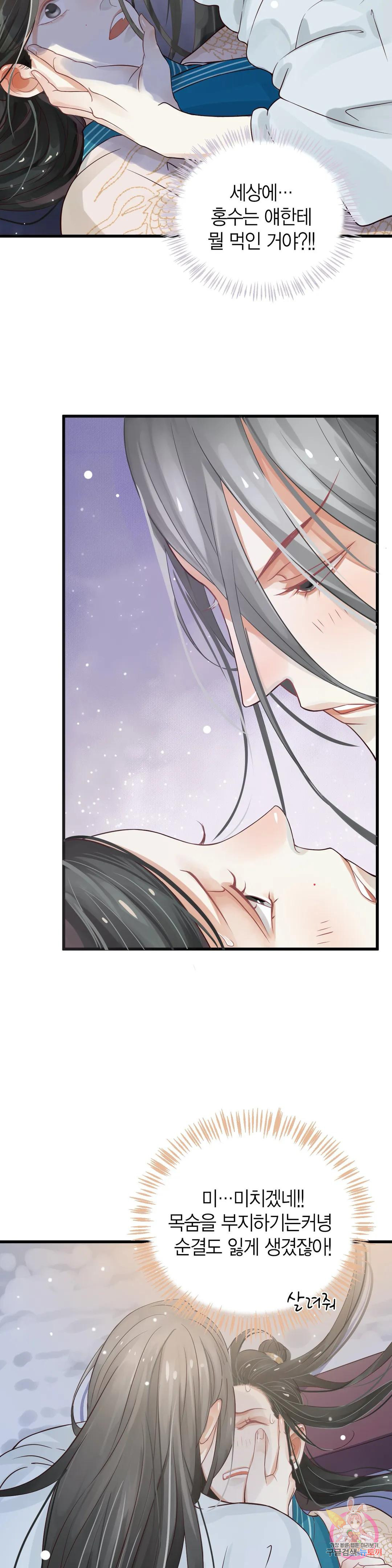 악역으로 환생한 내가 살아남는 방법 12화 4