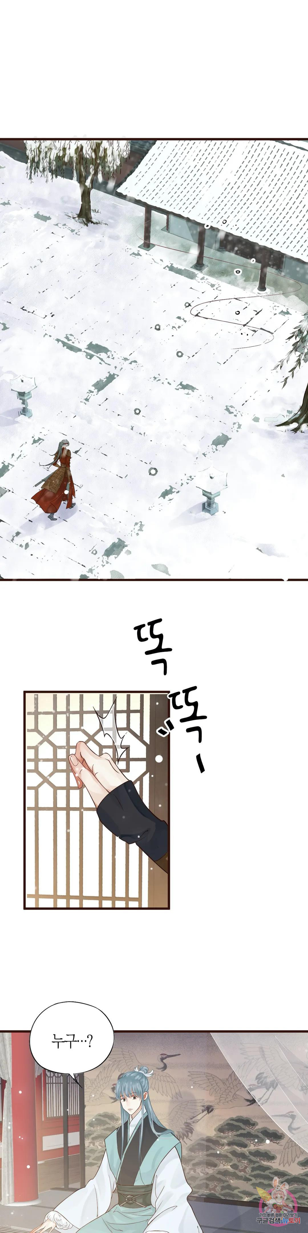 악역으로 환생한 내가 살아남는 방법 13화 2