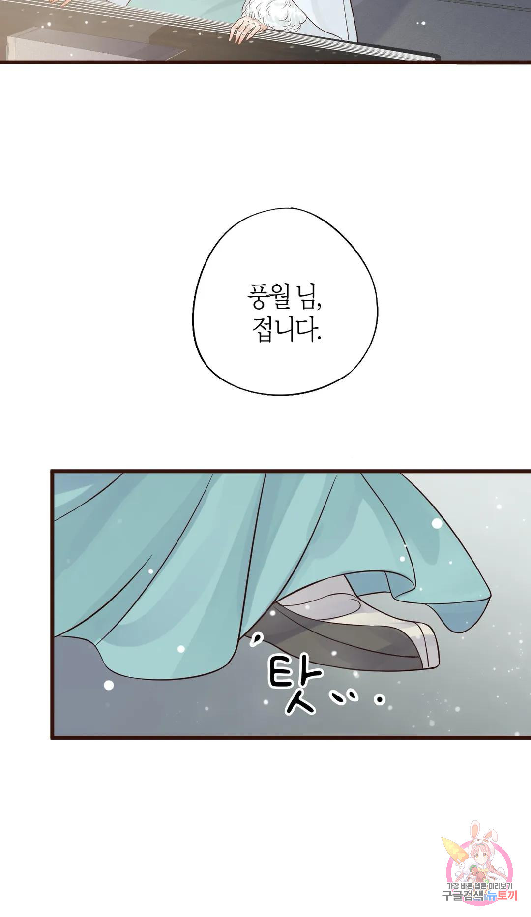 악역으로 환생한 내가 살아남는 방법 13화 3