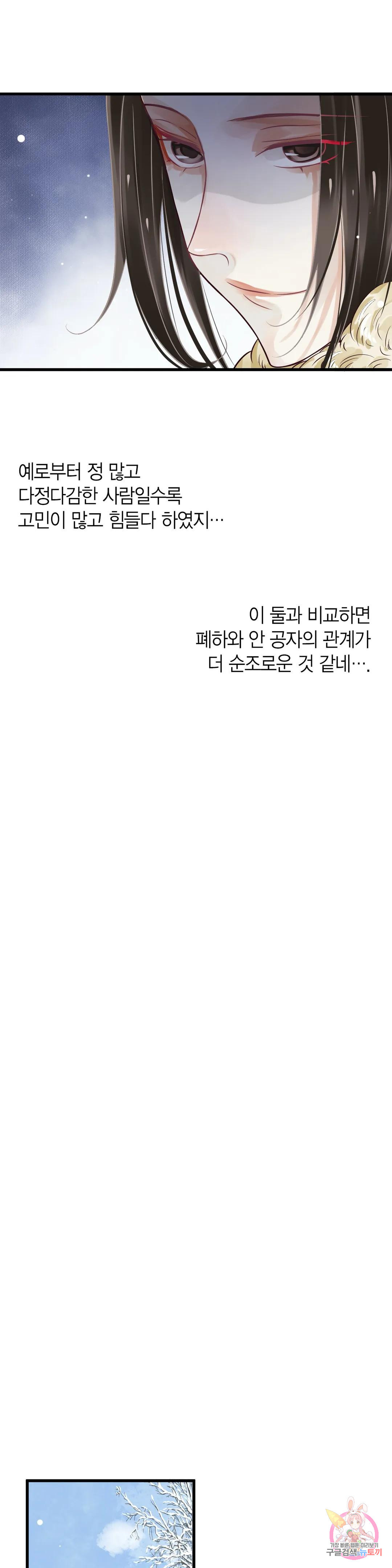 악역으로 환생한 내가 살아남는 방법 13화 13