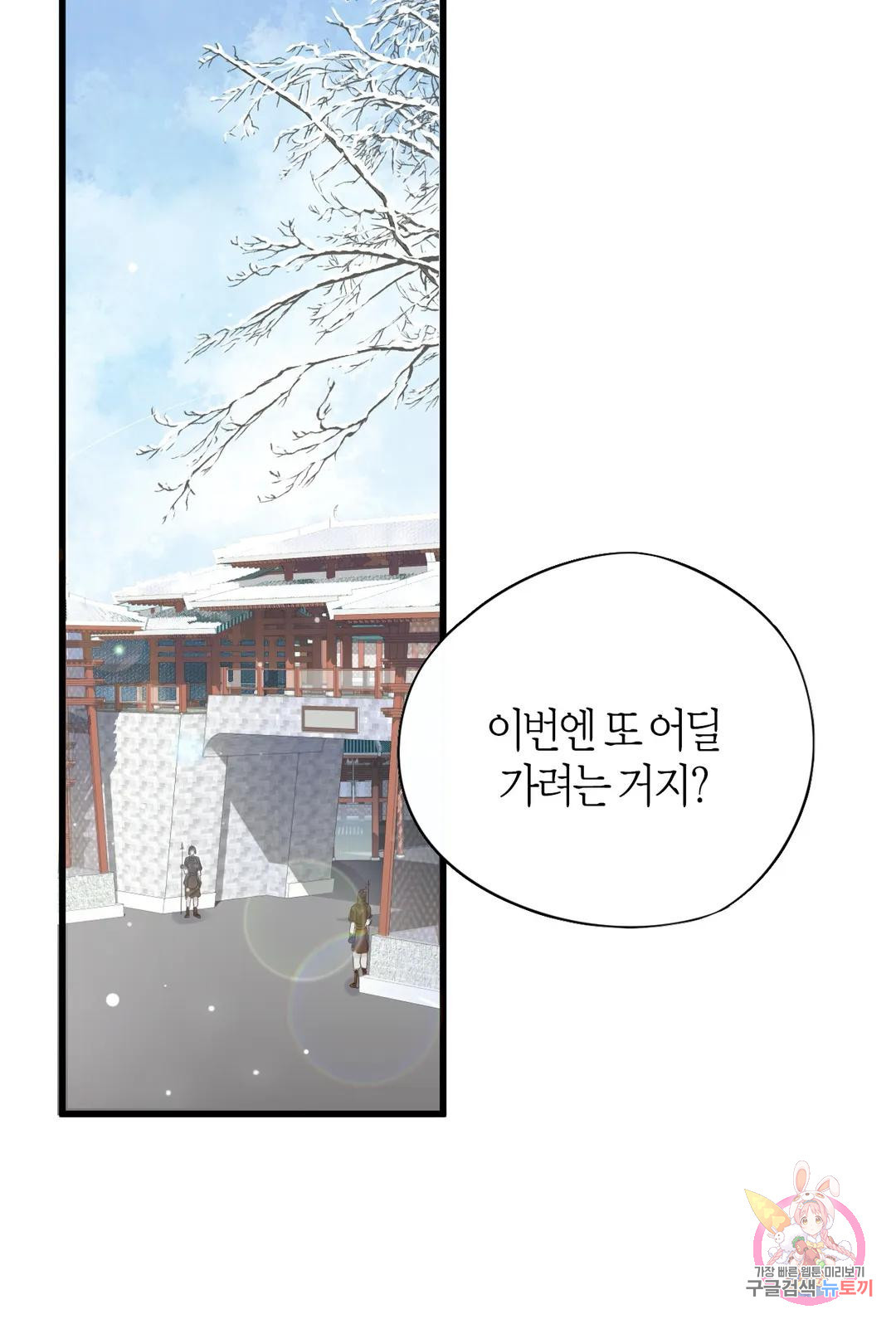 악역으로 환생한 내가 살아남는 방법 13화 14