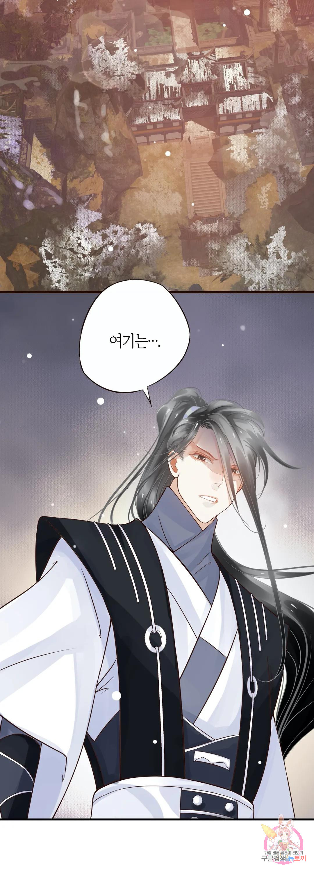 악역으로 환생한 내가 살아남는 방법 13화 19