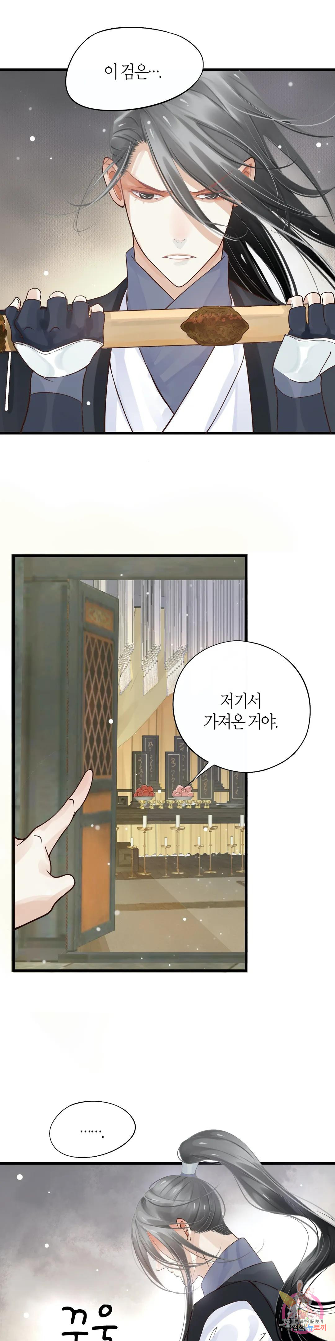 악역으로 환생한 내가 살아남는 방법 13화 28