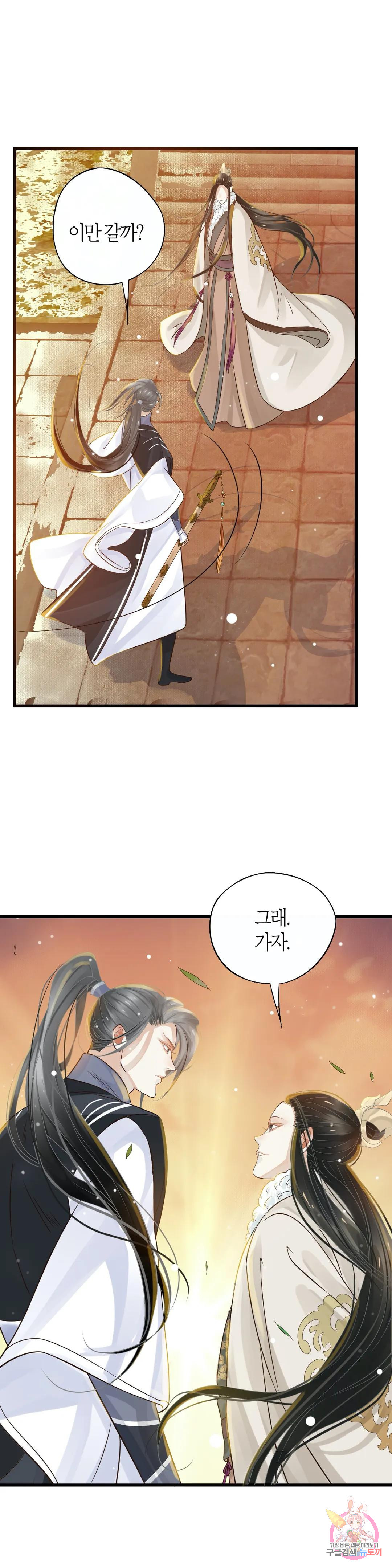 악역으로 환생한 내가 살아남는 방법 13화 32