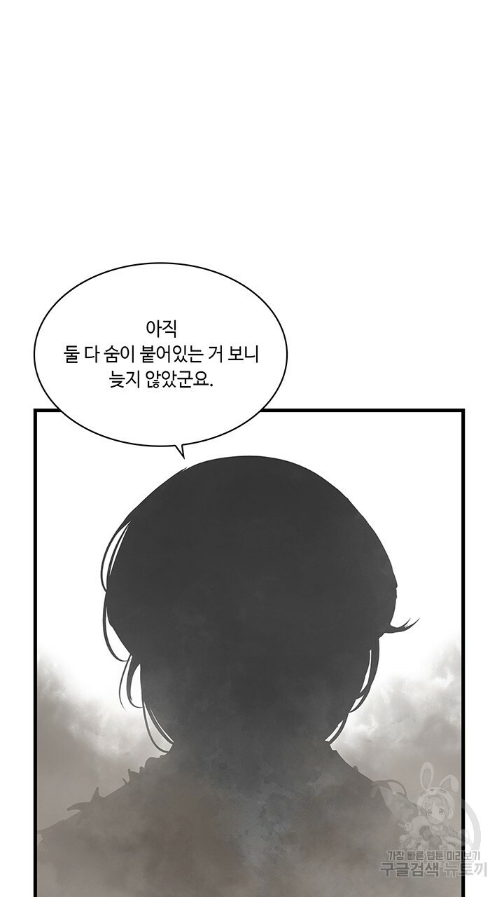 안하무인 44화 7