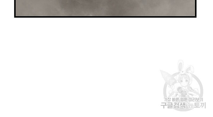 안하무인 44화 8