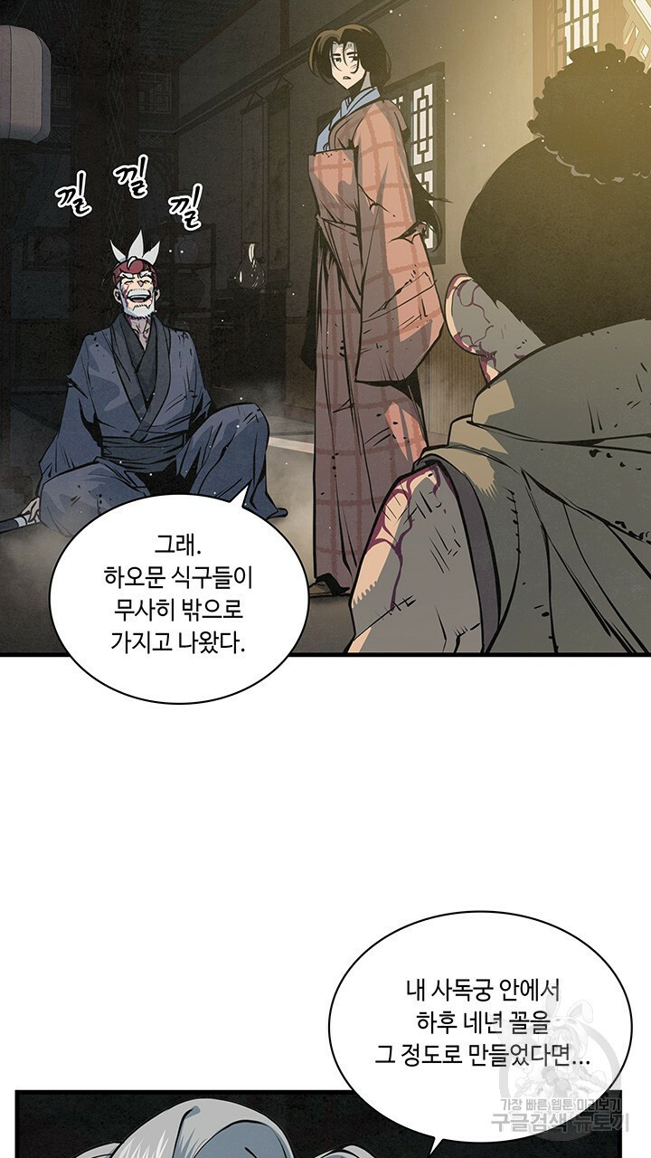 안하무인 44화 10