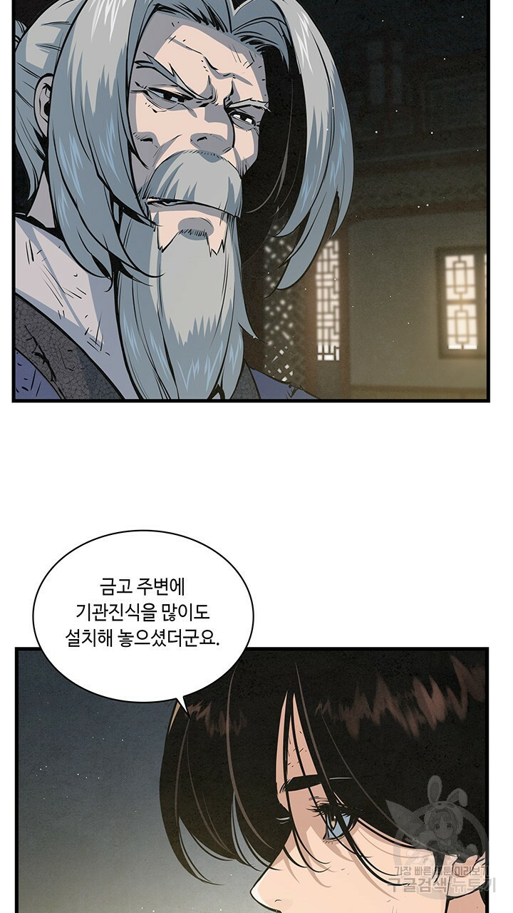 안하무인 44화 11