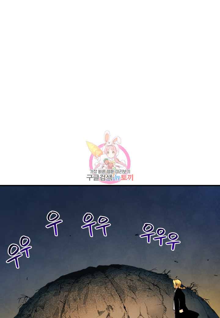 강철의 연금술사  240화 1