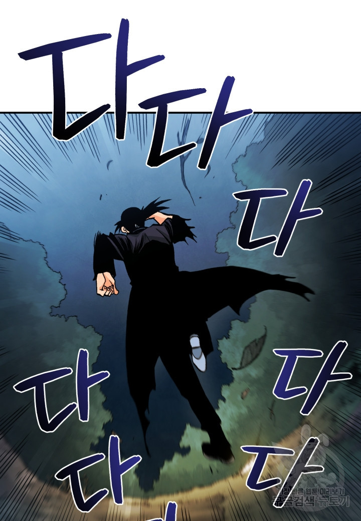 강철의 연금술사  240화 6