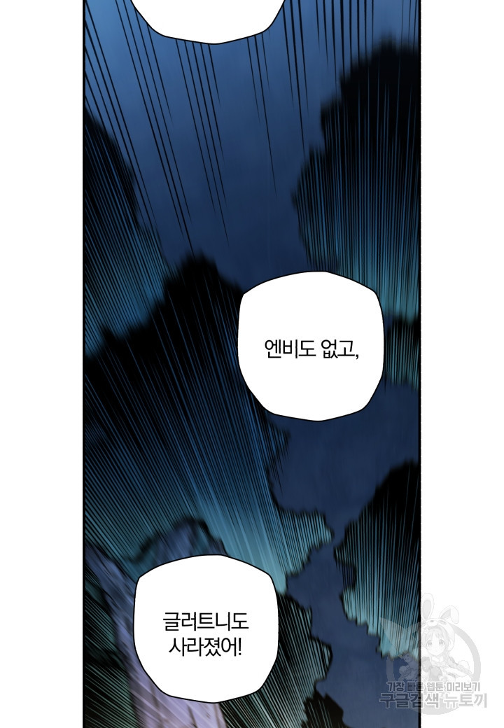 강철의 연금술사  240화 8