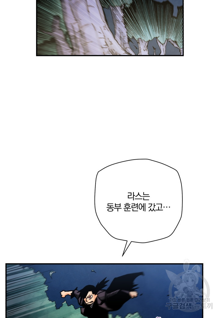 강철의 연금술사  240화 9