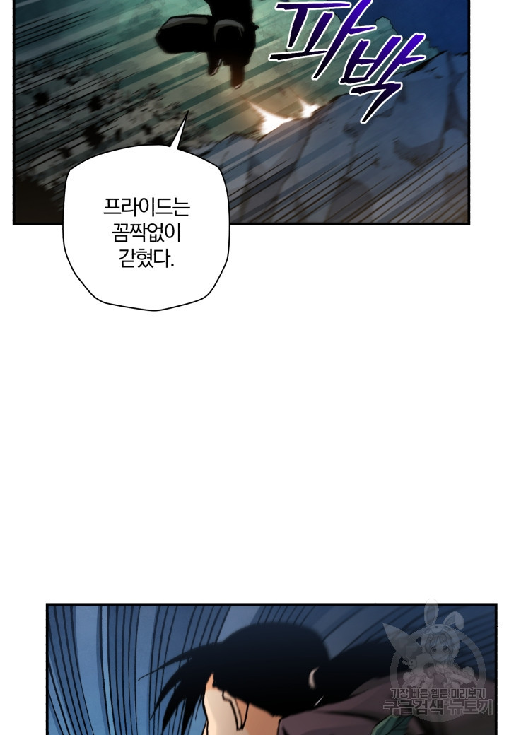 강철의 연금술사  240화 10