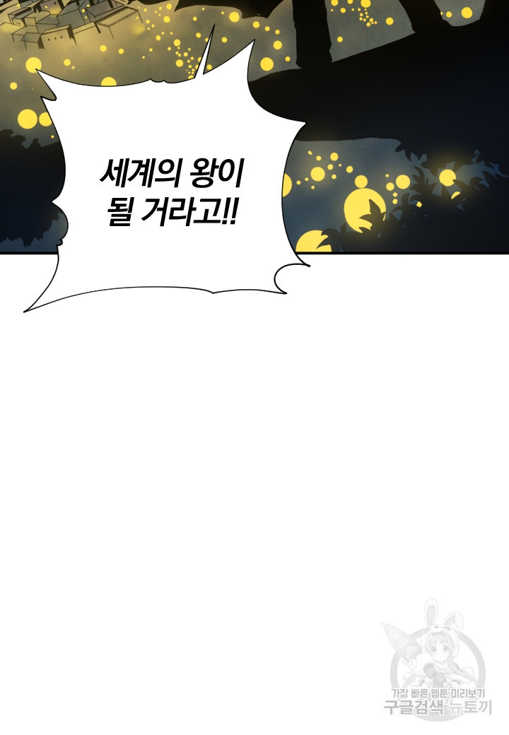강철의 연금술사  240화 16
