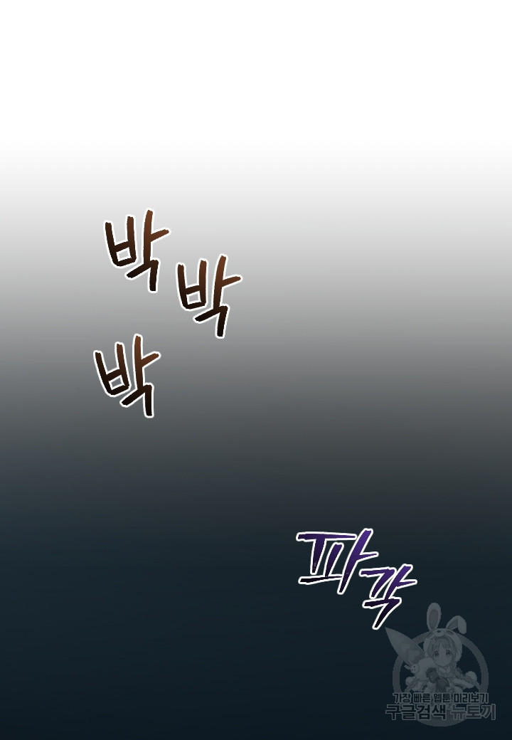 강철의 연금술사  240화 17