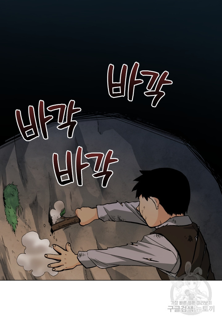 강철의 연금술사  240화 18