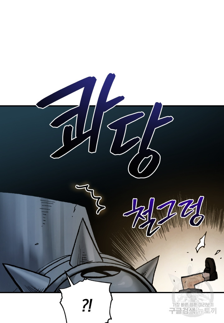 강철의 연금술사  240화 25