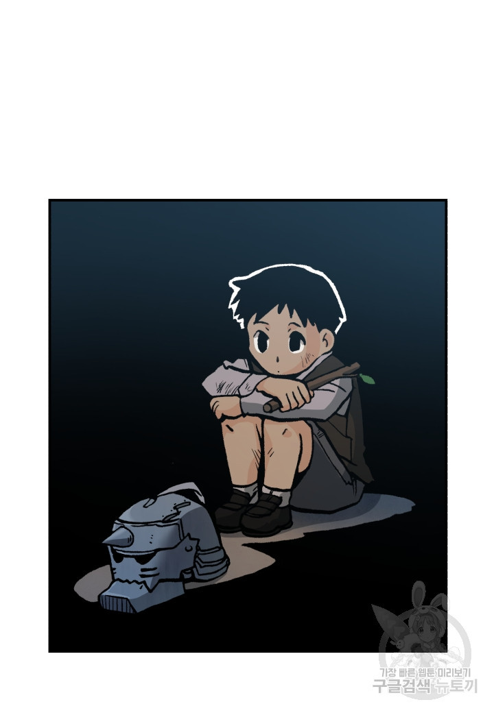 강철의 연금술사  240화 34