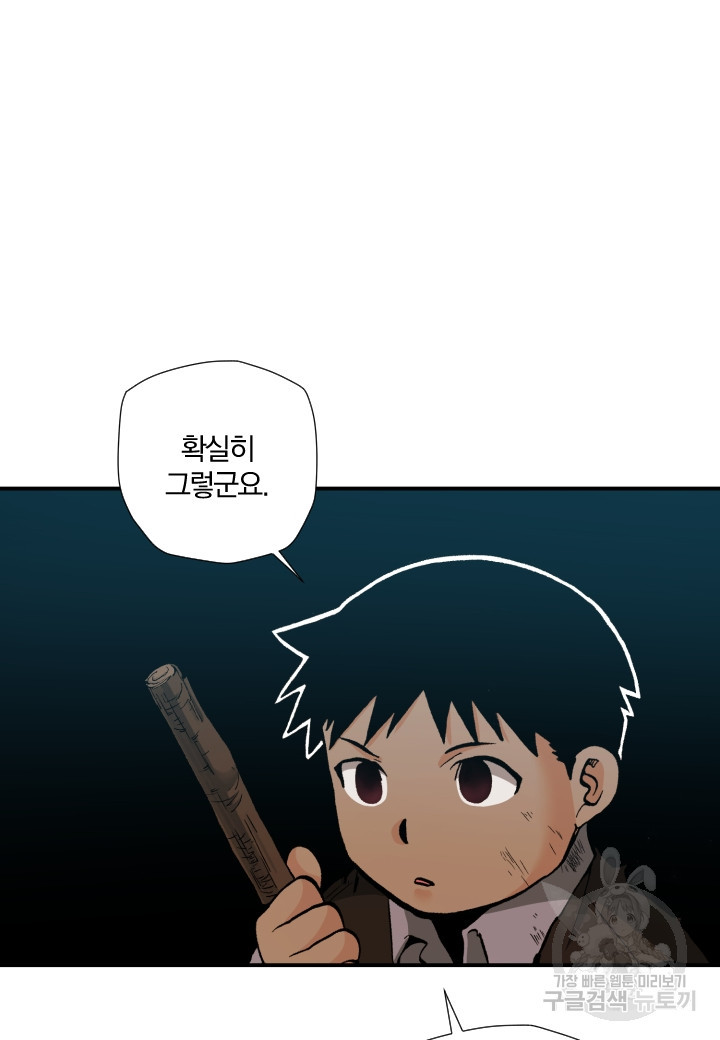 강철의 연금술사  240화 35