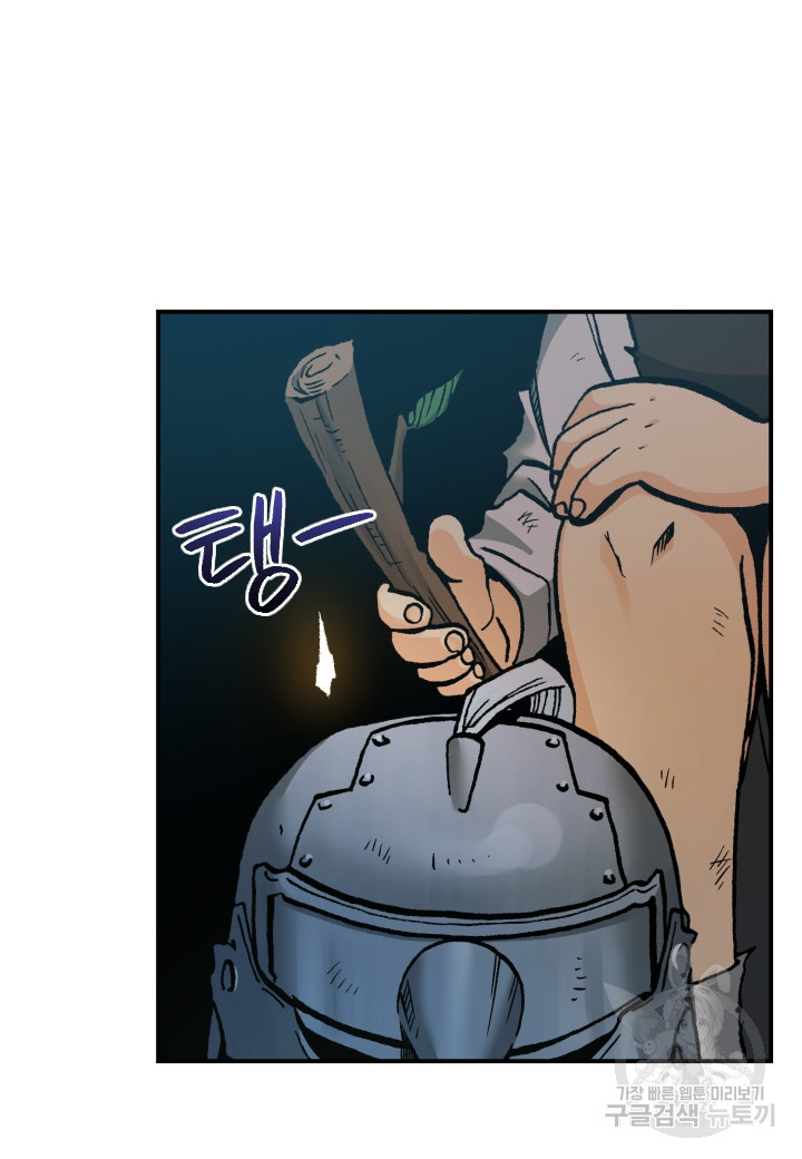 강철의 연금술사  240화 40